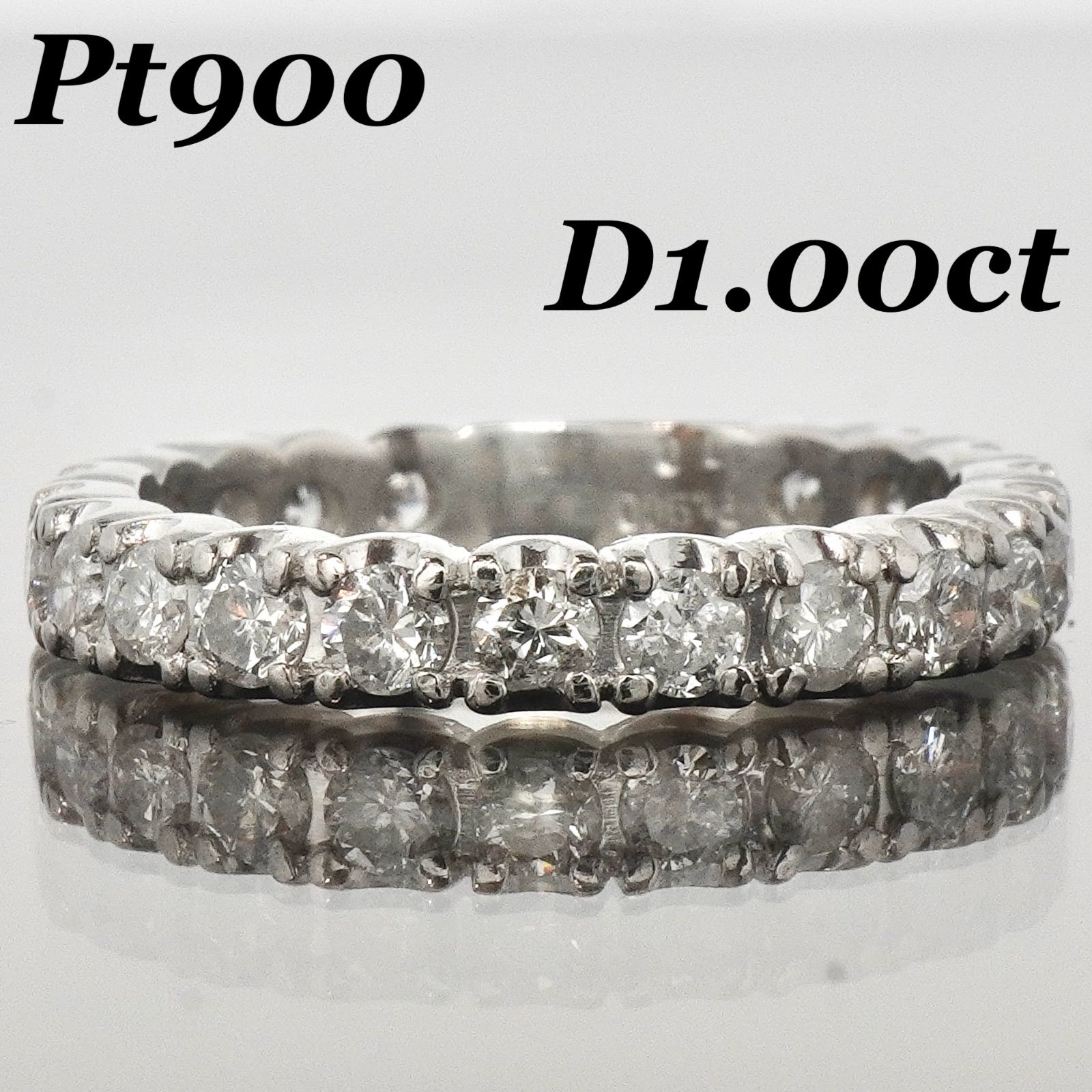 ダイヤ リング エタニティ ダイヤモンド1.00ct プラチナ 指輪 1ct 