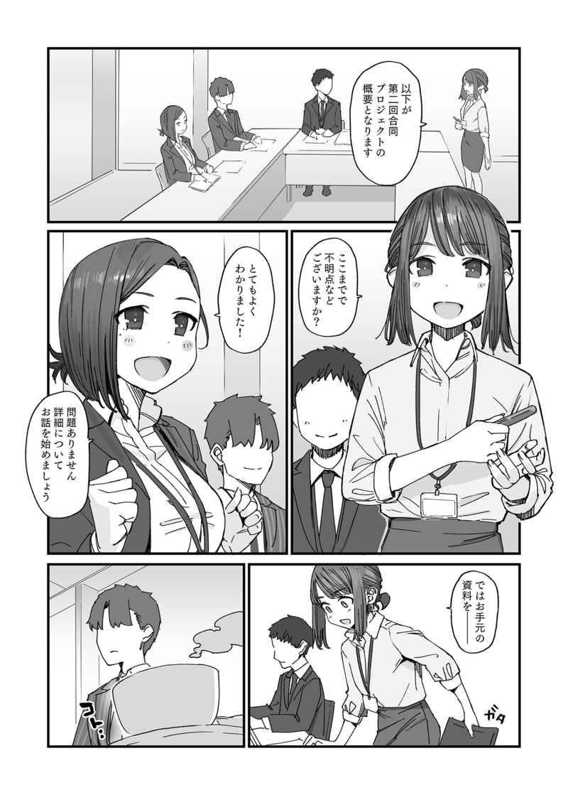 同期とたわわ (同人誌） - メルカリ