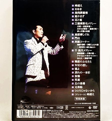 新古品】福田こうへいコンサートツアー2014秋～おかげさま～ DVD 58783 - メルカリ