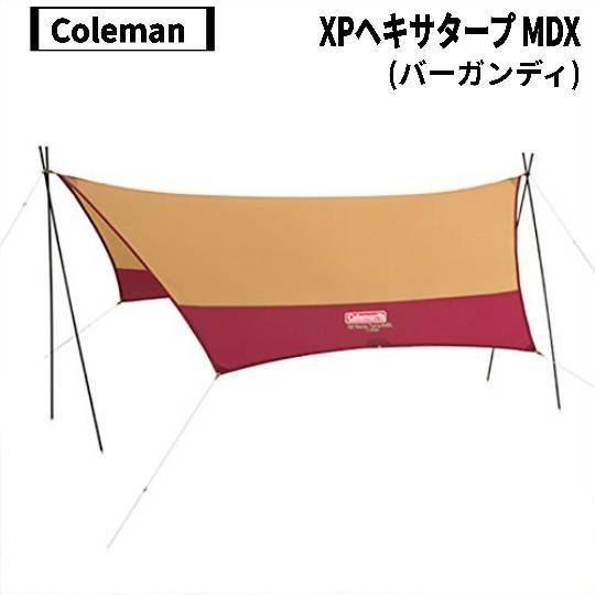 Coleman(コールマン) XPヘキサタープ MDX(バーガンディ) - メルカリ