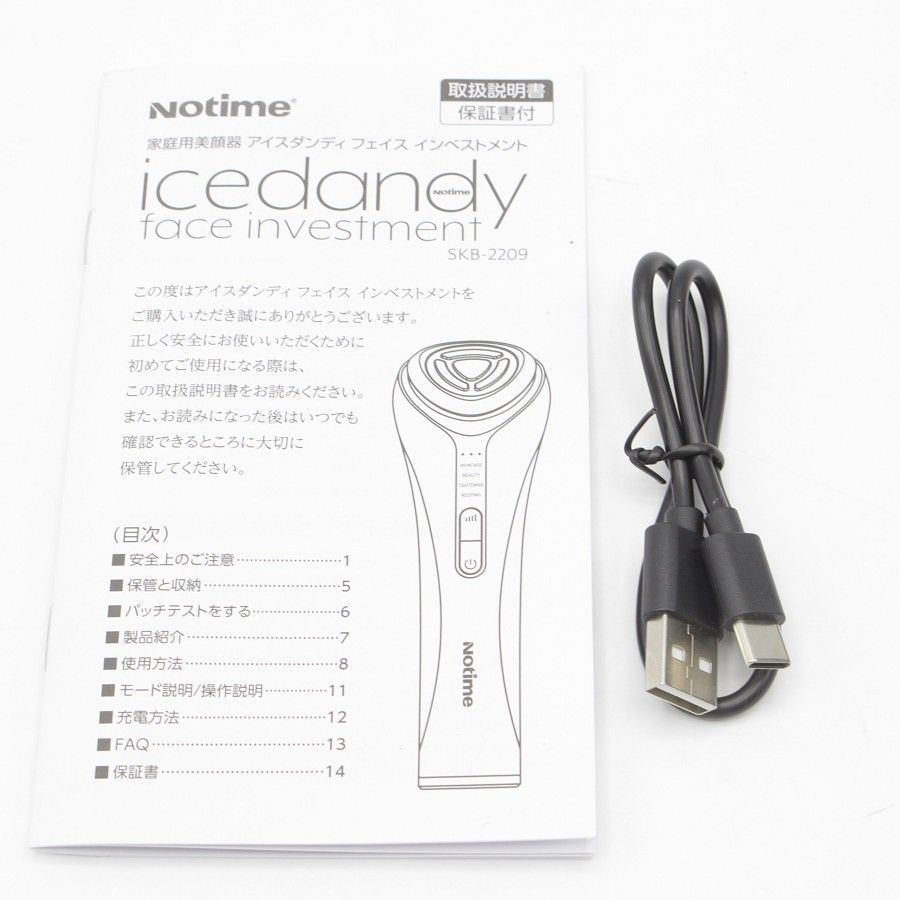 美品】Notime icedandy face investment SKB-2209 美顔器
