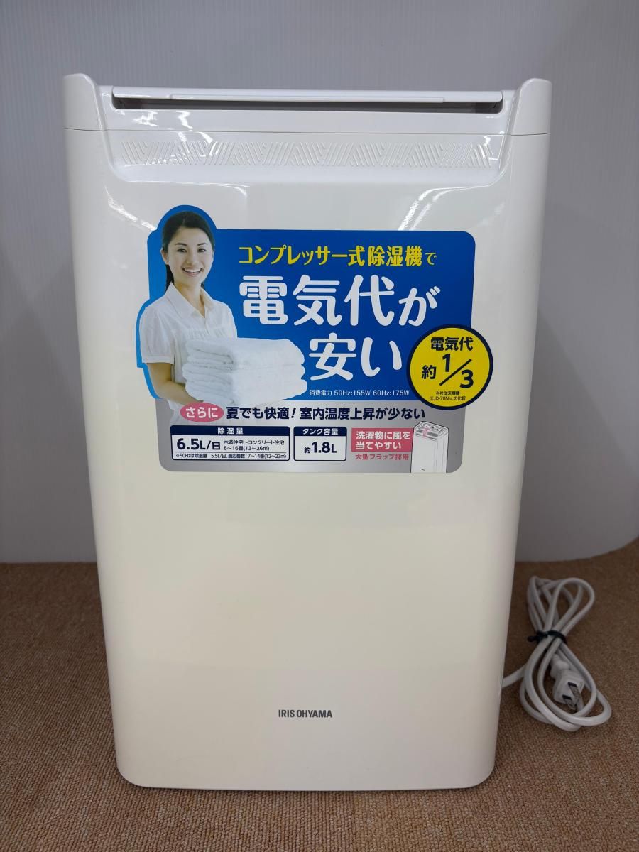品 IRIS OHYAMA アイリスオーヤマ 衣類乾燥除湿機 DCE-6515 コンプレッサー式 25050515