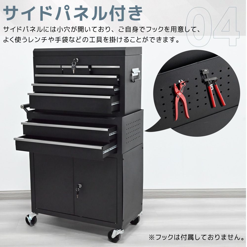 分割 ツールキャビネット