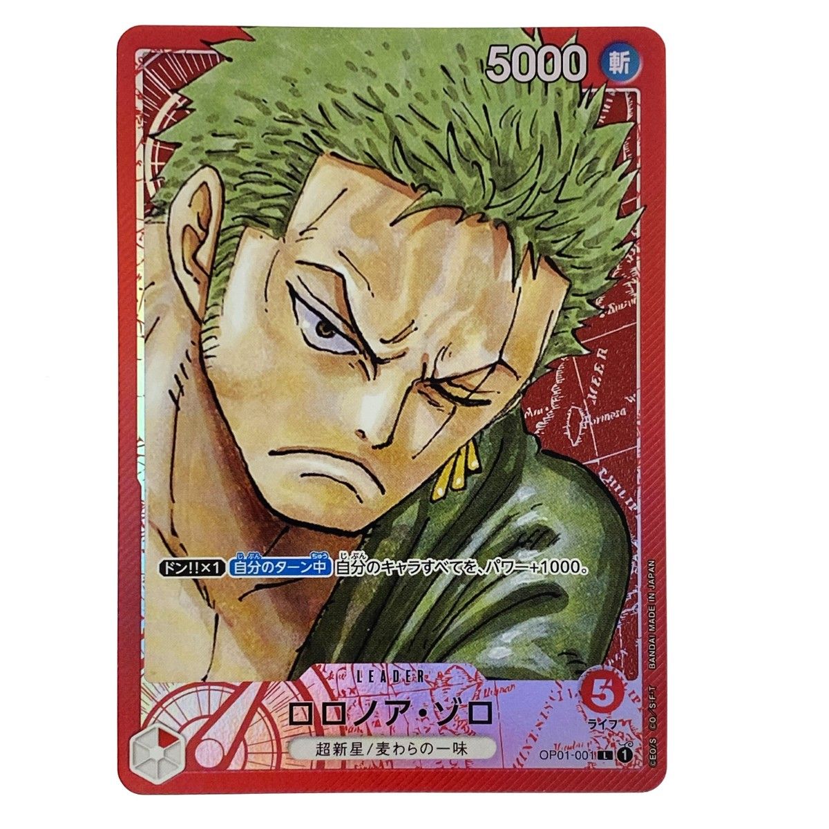 ワンピースカードゲーム ロロノア・ゾロ リーダーカードOP01-001