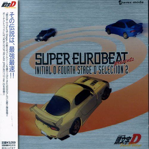 CD】SUPER EUROBEAT presents 頭文字[イニシャル]D Fourth Stage