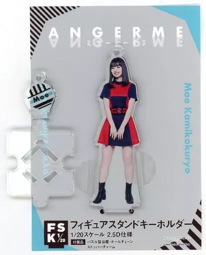 中古】キーホルダー 上國料萌衣(アンジュルム) フィギュア