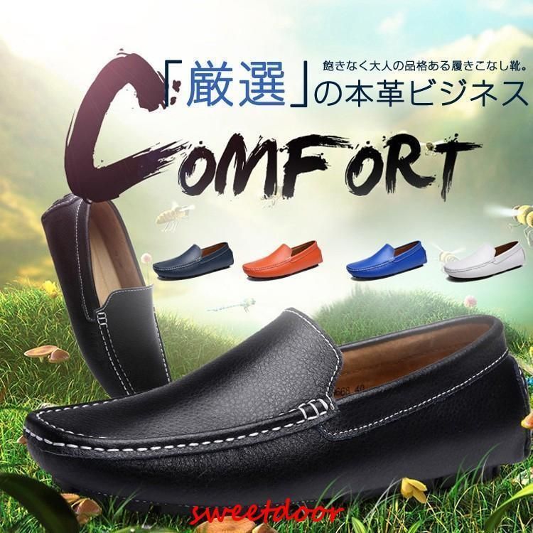 メンズドライビングシューズ　　牛革　メンズシューズ　春夏秋冬　オールシーズン　スリッポン　ローファー　ローカット　メンズ革靴　紳士靴　履きやすい