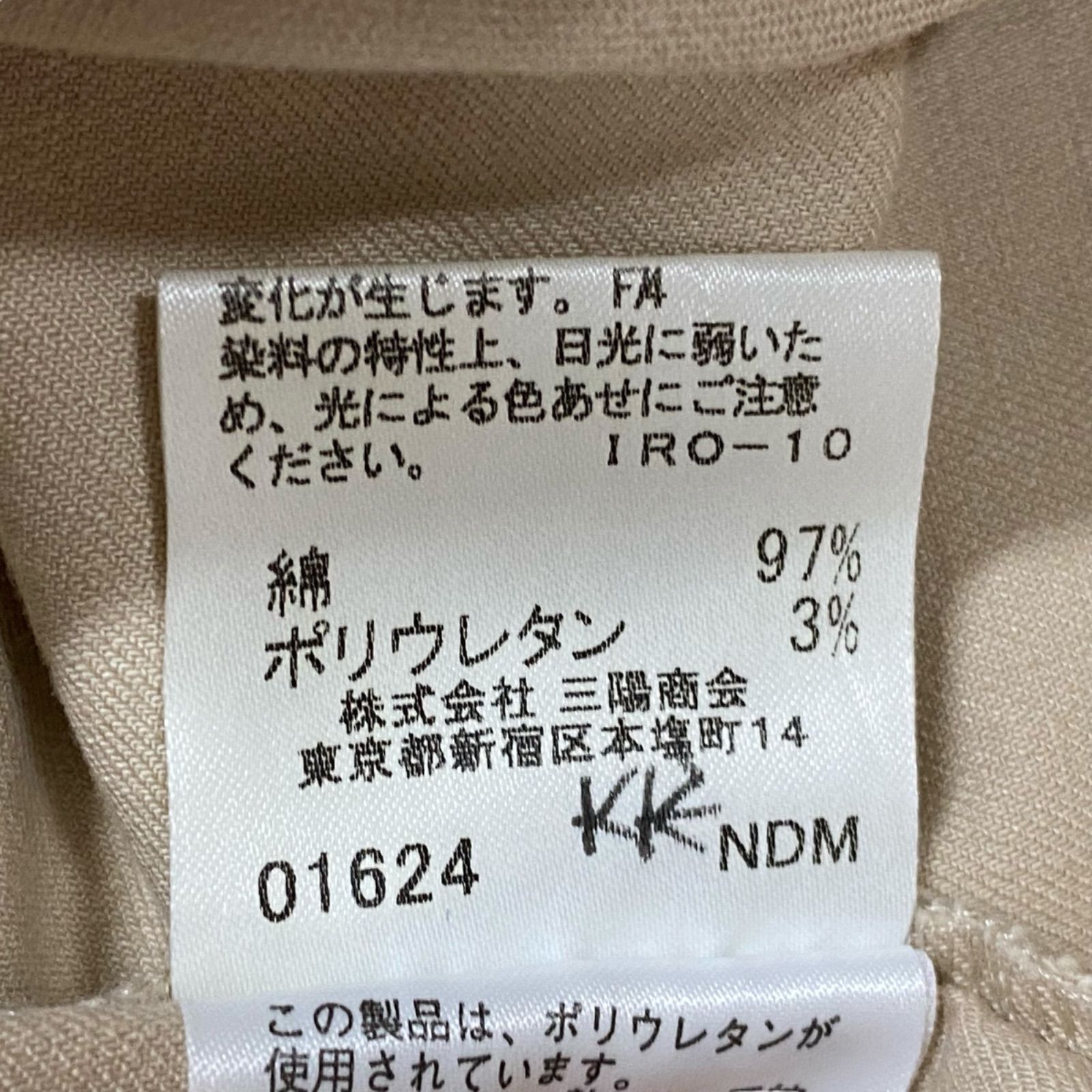 膝丈