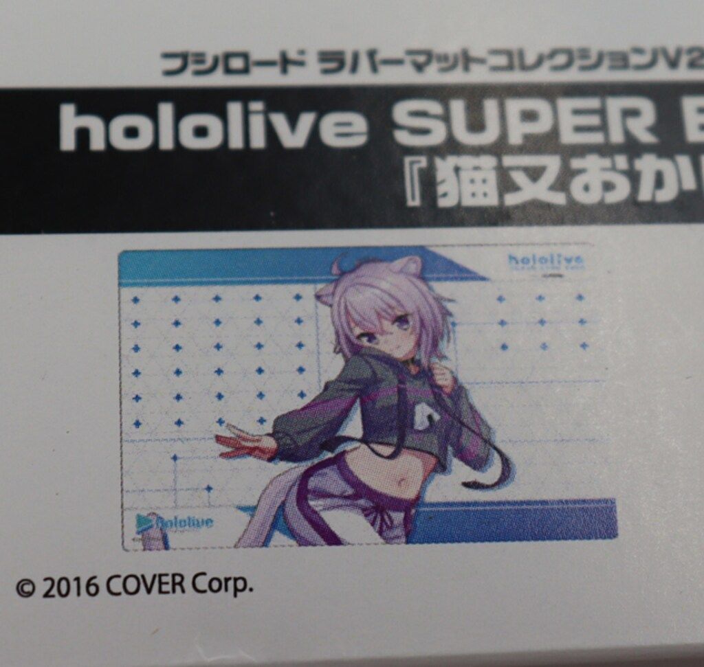 猫又おかゆ ブシロード ラバーマットコレクションV2 エクストラ ブシロード ラバーマットコレクションV2エクストラ ホロライブ