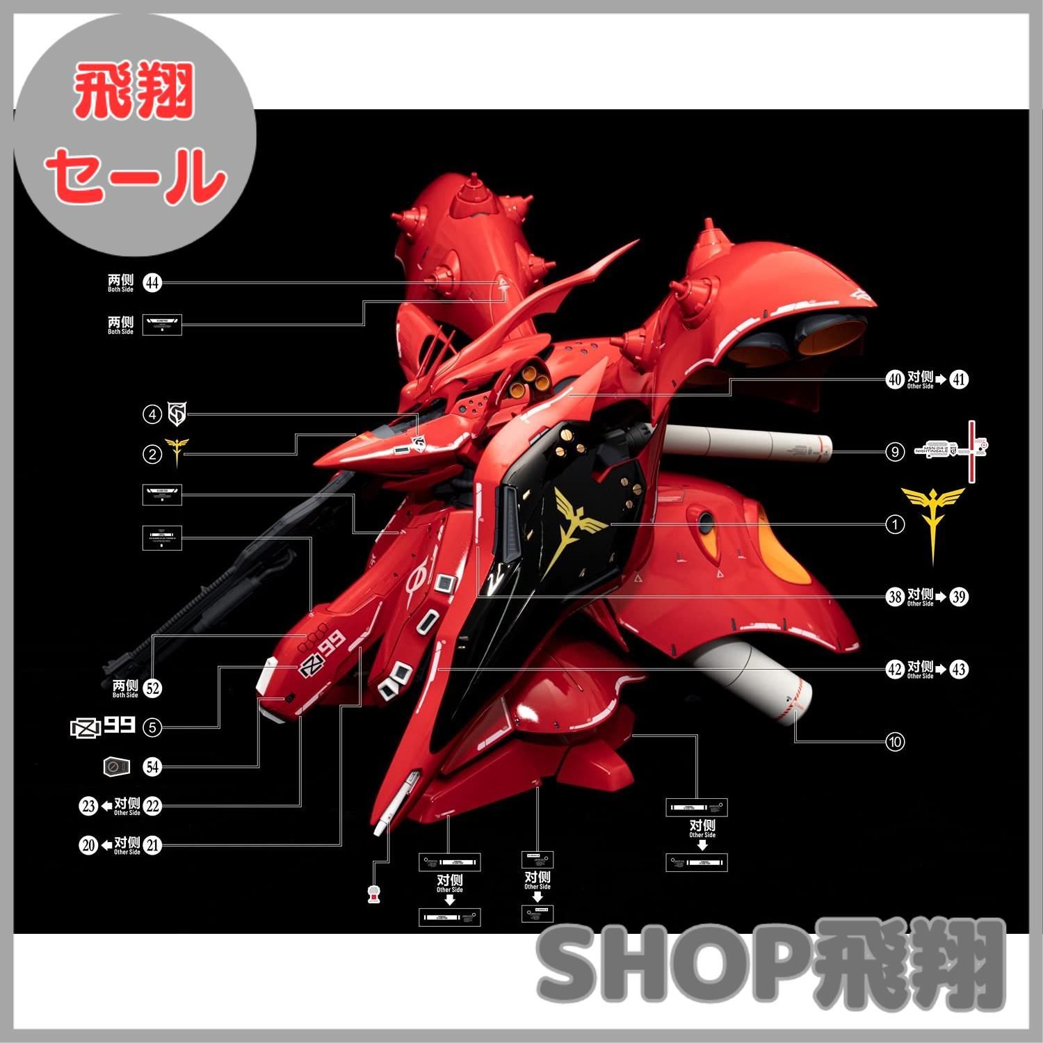 大安売り】金メッキ!! HG RG MG PG RE HiRM ロボット MS ディテール