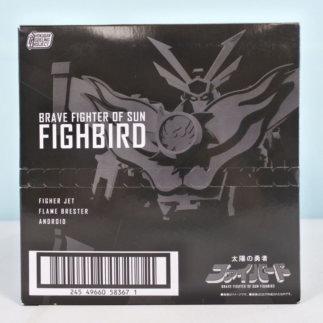 勘違いのない 大清水60-3-1008 SMP 太陽の勇者ファイバード バンダイ 食玩