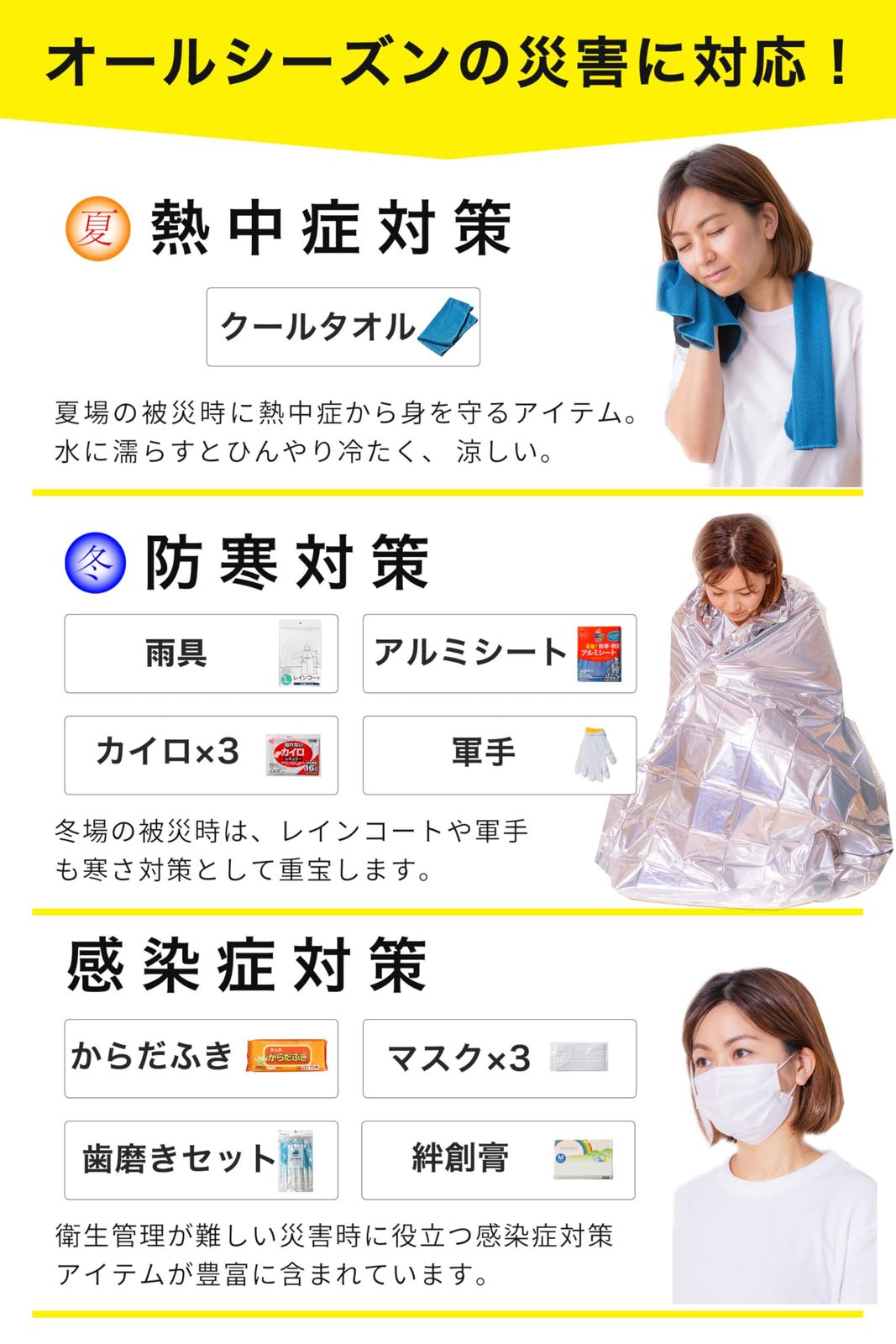 1人用