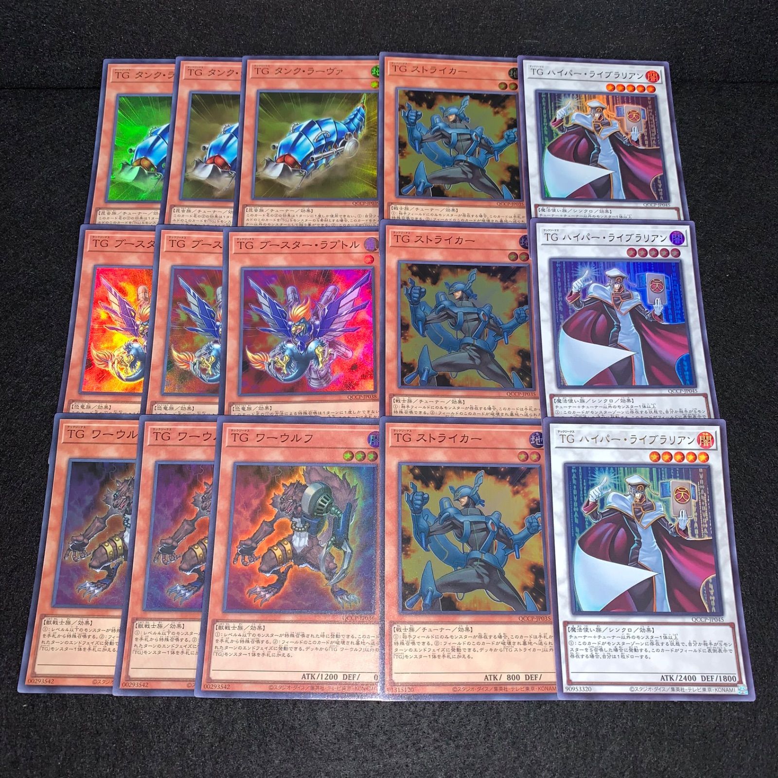 遊戯王 KY60 TGデッキパーツ QCCP 光り物セット TGタンク