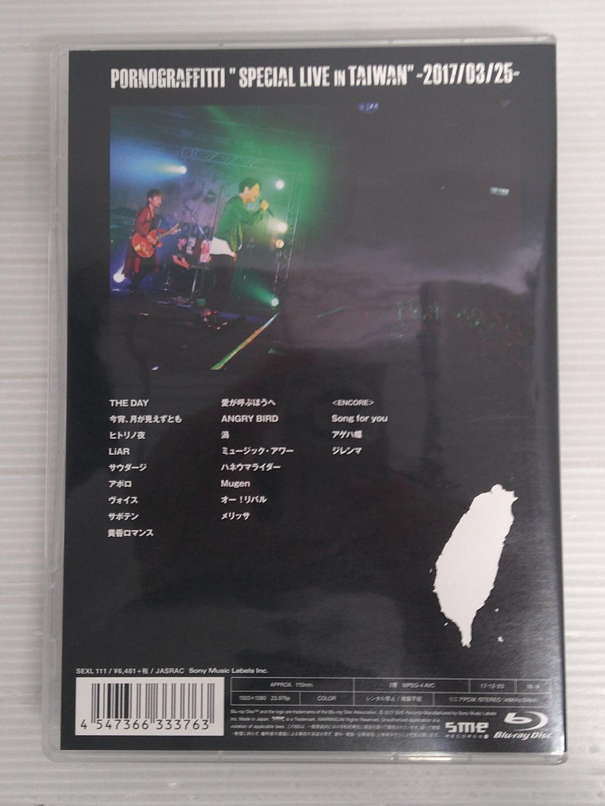 ポルノグラフィティ/PORNOGRAFFITTI 色情塗鴉 Special L… Amazon.co.jp: PORNOGRAFFITTI 色情塗鴉 Special Live in Taiwan
