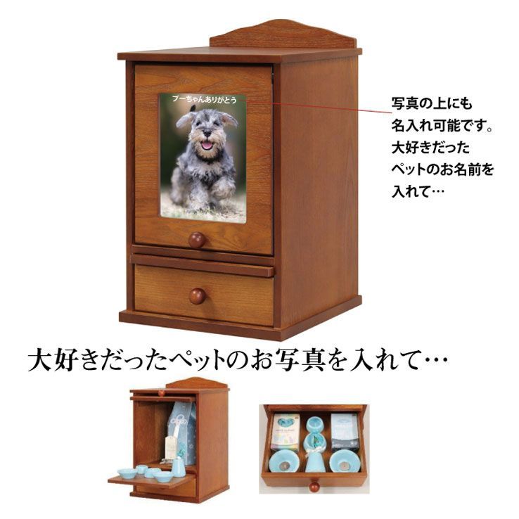 ペット 仏壇 骨壺収納 写真 カラー フォト 遺影 仏具 供養 ペット仏壇 メモリアル BOX ボックス お位牌 手元供養 仏壇 葬儀 虹の橋 名入れ かわいい キラキラ きれい 犬 猫 うさぎ インコ ハムスター 小動物