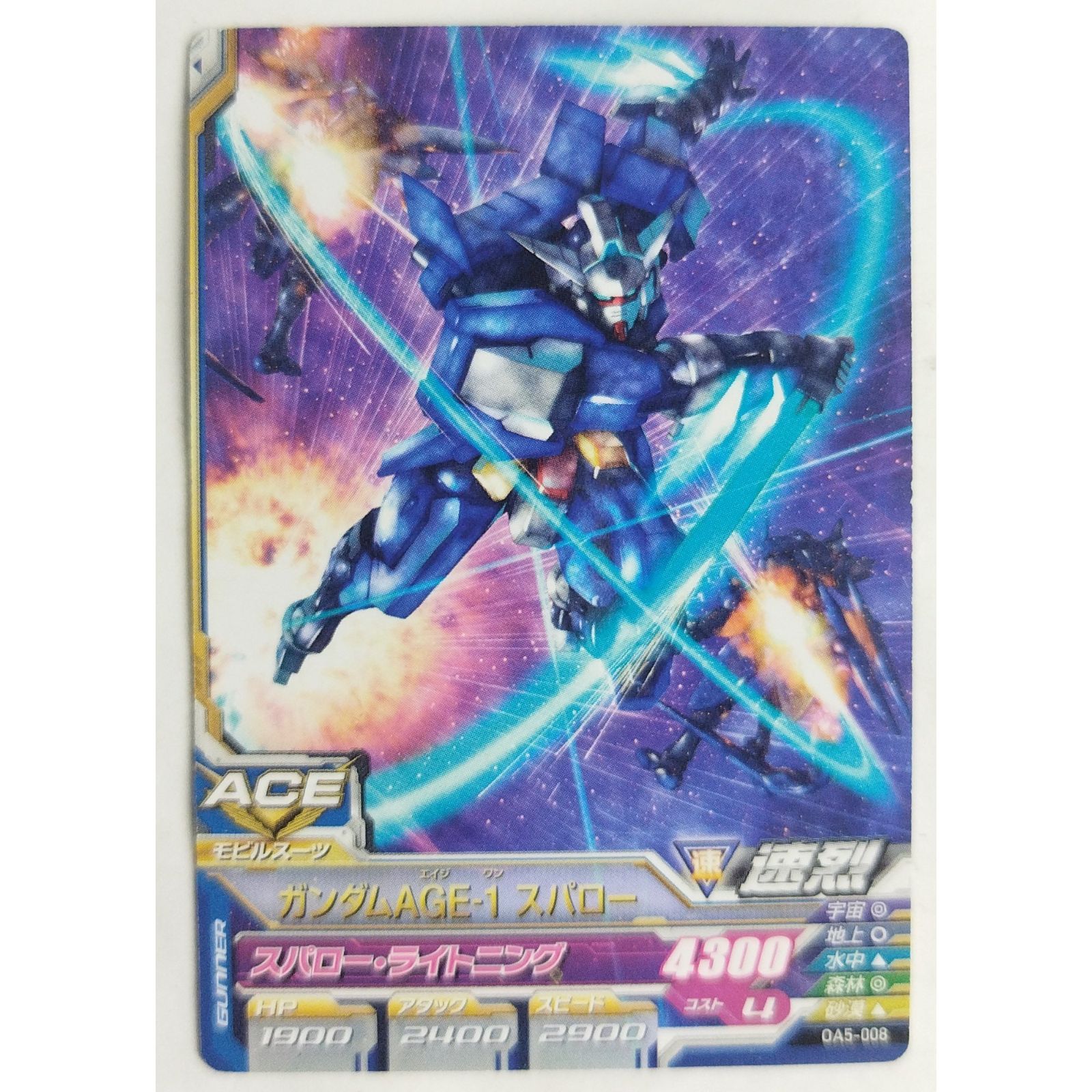 ガンダムトライエイジ バラ売り1 ガンダムトライエイジ ジオンの興亡 1弾 C ガンダムAGE-FX 【FX