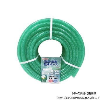 カクイチ 耐圧耐寒散水ホース 15mm×30m カット