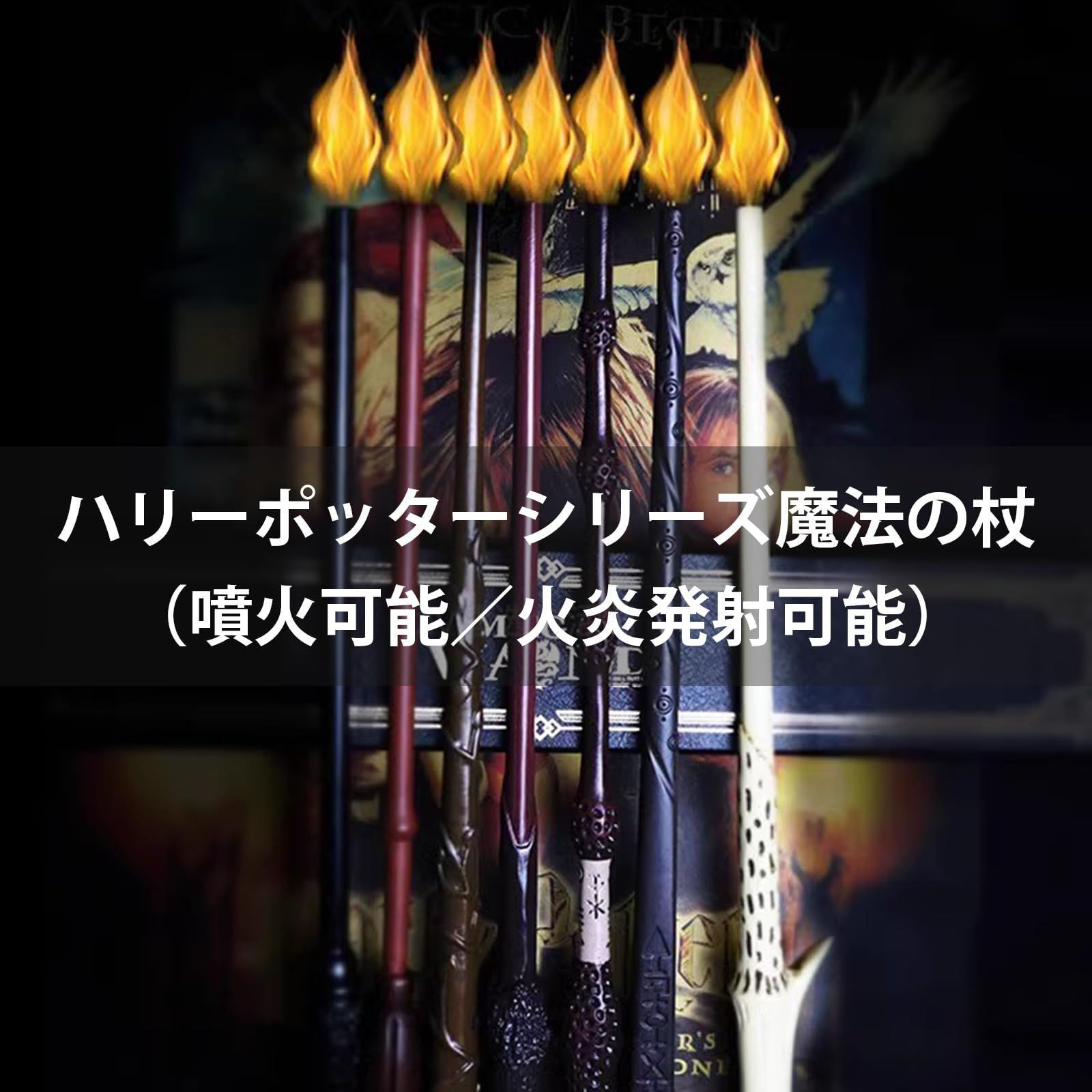 特価】杖 ポッター 火を吐く杖 魔法の杖 魔法アカデミー 火吹き杖 火の玉魔法の杖コスチューム ハリー コスプレ用 誕生日プレゼント パーティー  小道具 A - メルカリ