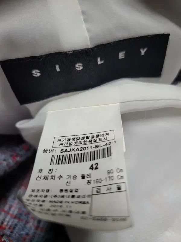 SISLEY シスレー ミントブルー ツイードジャケット ポール 1200 SD GULLKHAN_COM