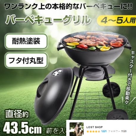 専用です　新品未使用　バーベキューグリルセット キャスター付き　BBQコンロ Hill Stone バーベキューコンロ 丸型 BBQ コンロ バーベキュー