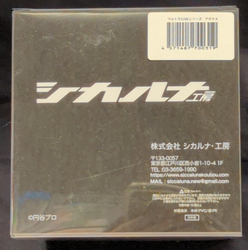 シカルナ工房 CUBEシリーズ アボラス 肌色成型/紫/青/赤/銀塗装 - メルカリ