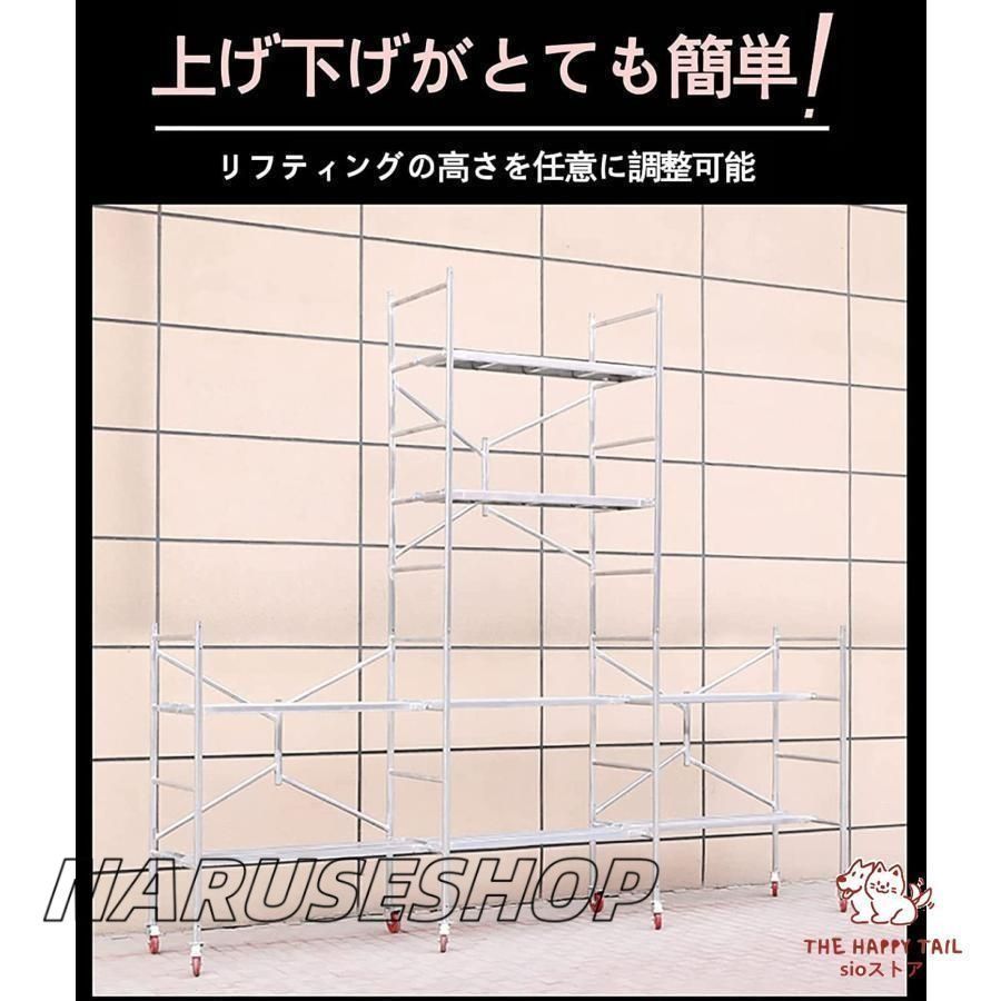 作業用階段