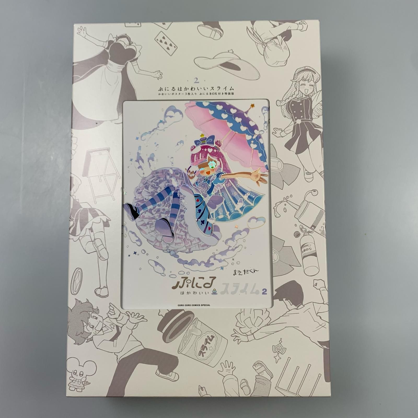 姫路東】ぷにるはかわいいスライム 1～6 特装版 セット【207