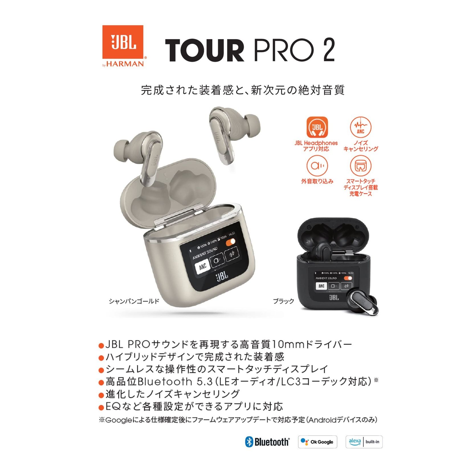 JBL TOUR PRO 2 ワイヤレスイヤホン bluetooth ハイブリッド ノイズキャンセリング マルチポイント IPX5 ワイヤレス充電対応 スマートタッチディスプレイ搭載 ブラック JBLTOURPRO2BLK 小