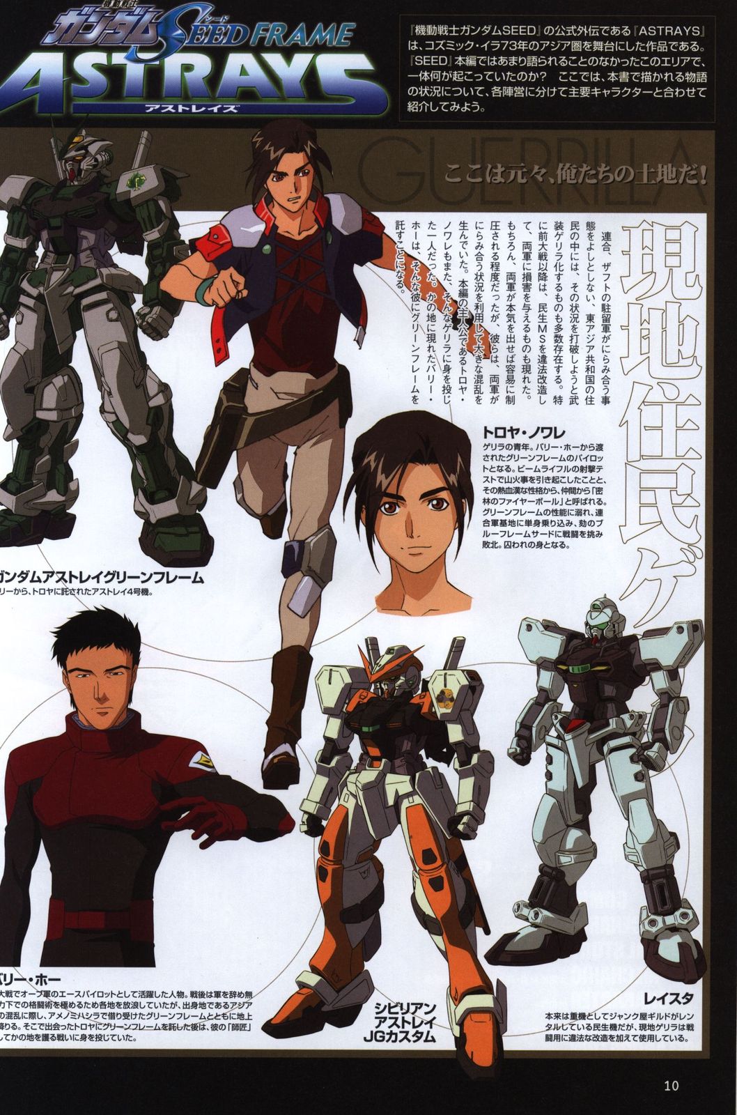 【中古】 機動戦士ガンダムｓｅｅｄ 外伝　２/アスキー・メディアワークス 機動戦士ガンダムSEED FREEDOM メカニック＆ワールド（双葉社