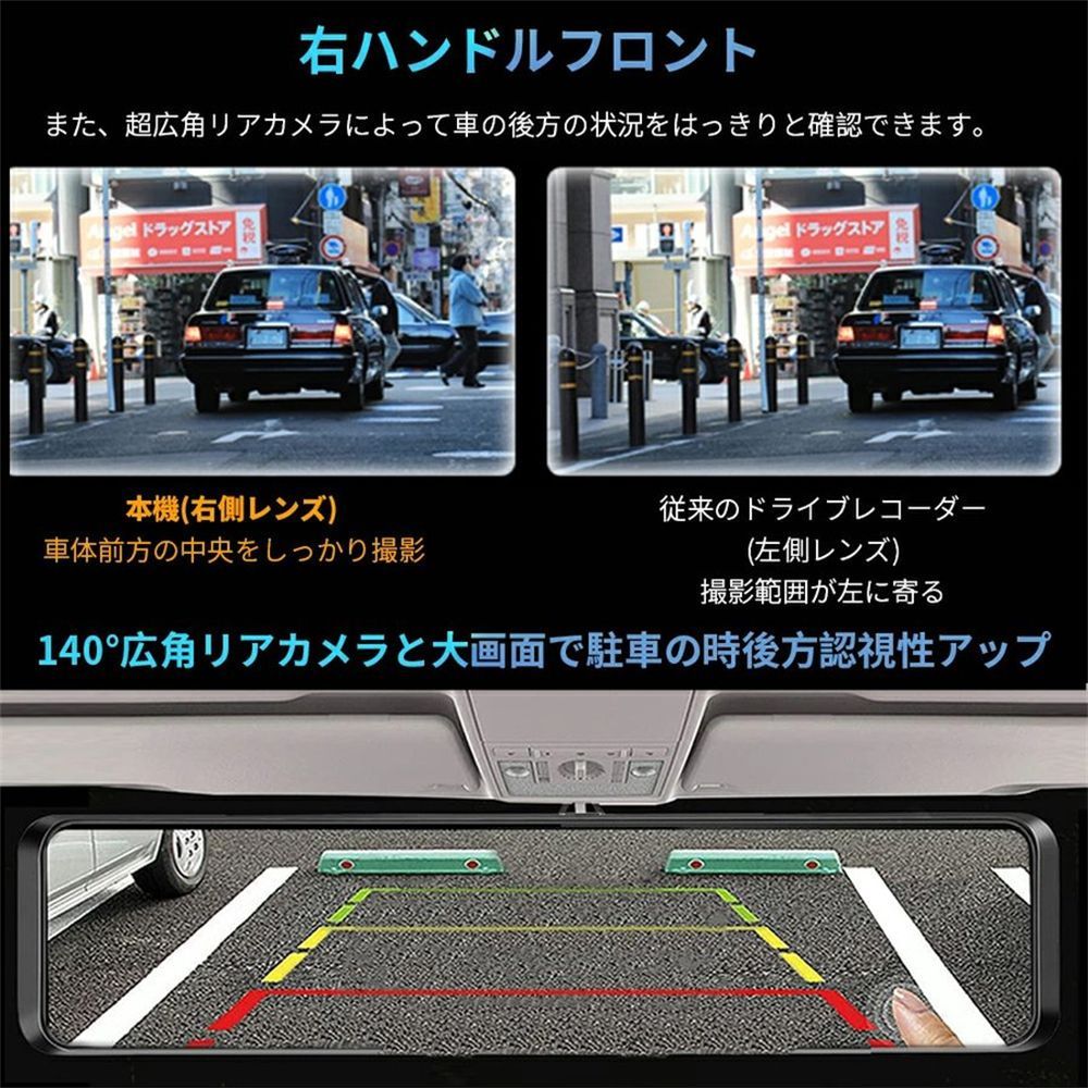 ドライブレコーダー 日本製 ノイズ対策済 SONYセンサー ミラー 前後 2カメラ 12インチ 超高画質 2K/4K GPS wifi  日本専用右カメラ 駐車監視 Supertool メルカリ
