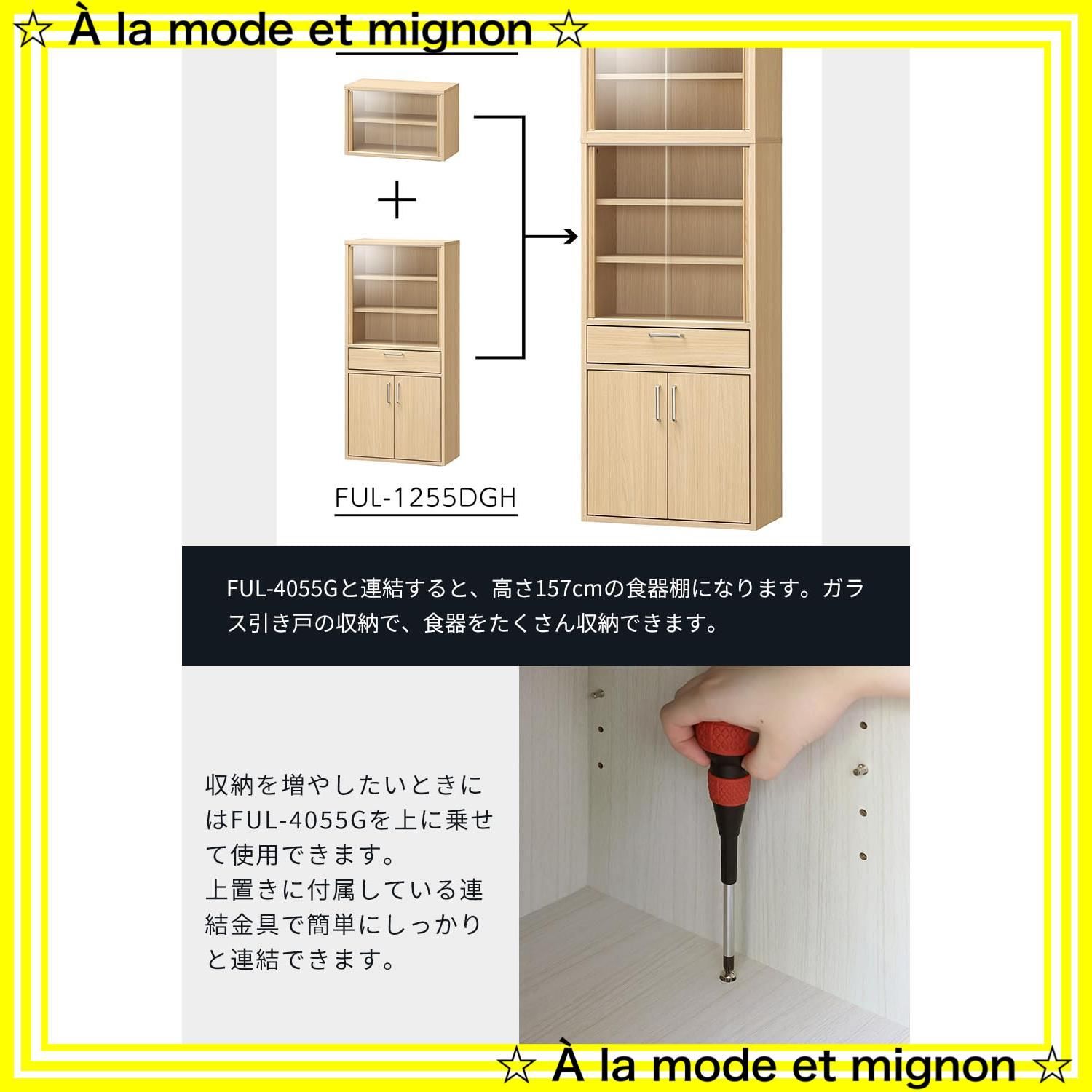 匿名配送】白井産業(Shirai) 食器棚 カップボード キッチン収納