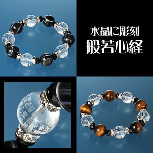 般若心経 開運ブレス 大開運招福カード付き かっこいい仏 黄緑水晶カット