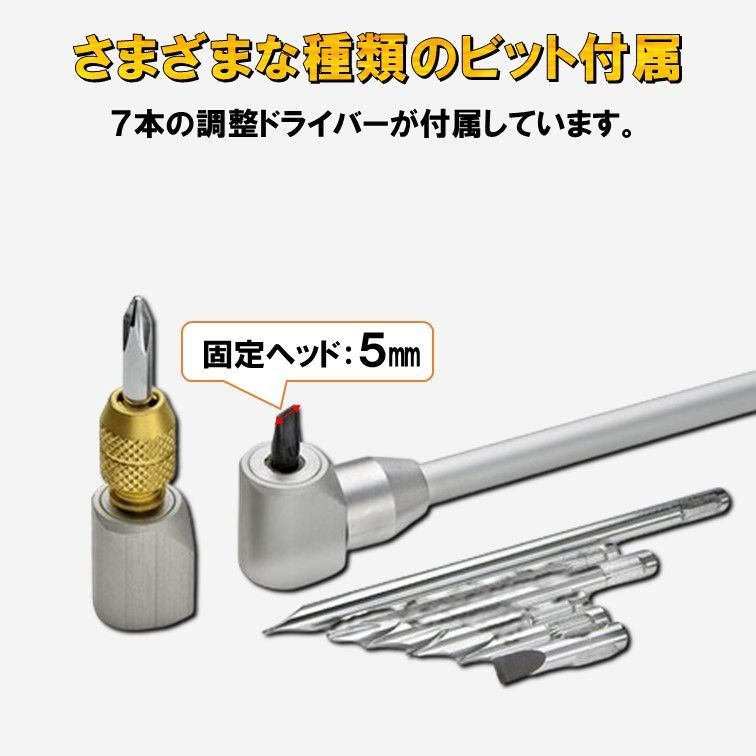 10pcキャブドライバー セット パイロットスクリュー 角度変更
