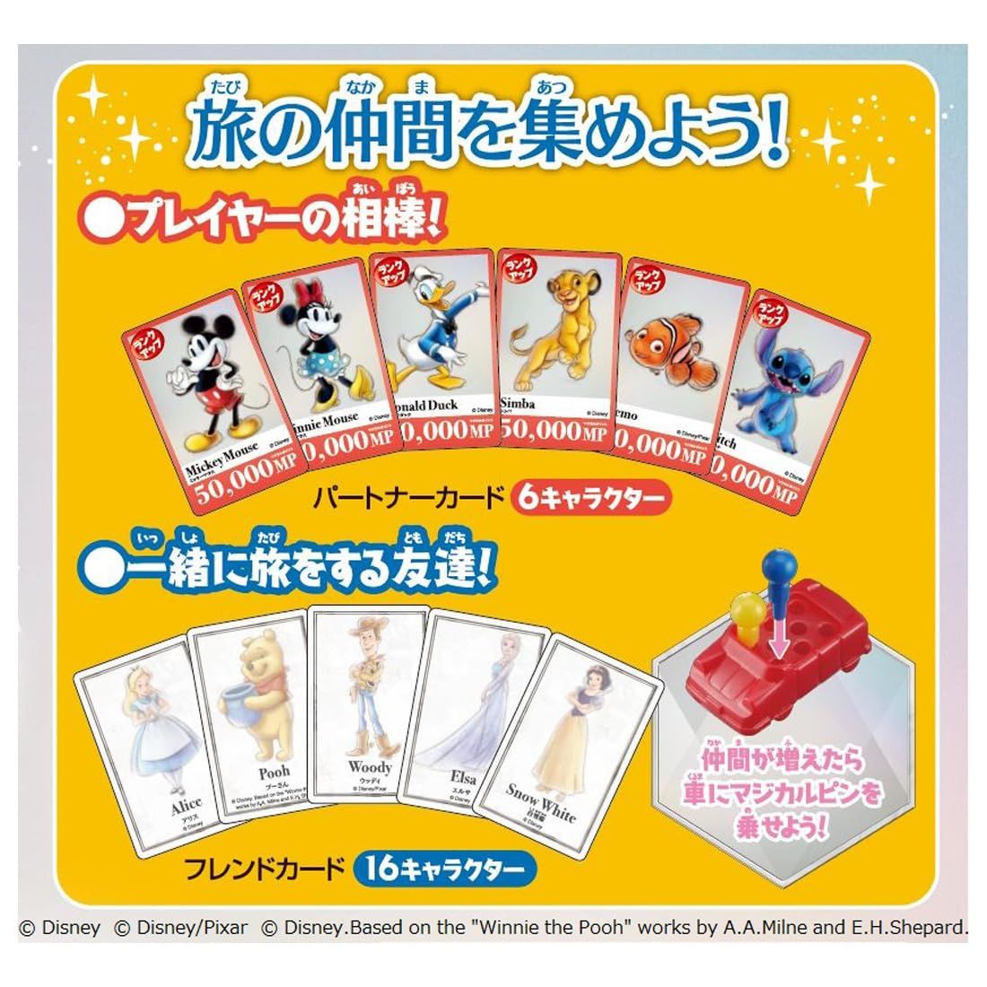 人生ゲーム : ディズニー100 おもちゃ ディズニー100人生ゲーム｜商品情報｜人生ゲーム｜タカラトミー タカラトミー ディズニー創立100周年、100以上の人気キャラが登場する人生ゲーム 全101のキャラクター達と一緒に冒険！タカラトミー The 通販 タカラトミー、ディズニー100がテーマの玩具「ディズニー100 ディズニー１００、人生ゲームをやってみた！Disney ディズニー好きにはたまらない！１００周年でキャラクター大集合の人生 Game of ディズニーの世界をめぐってマジカルポイントを集める「ディズニー100