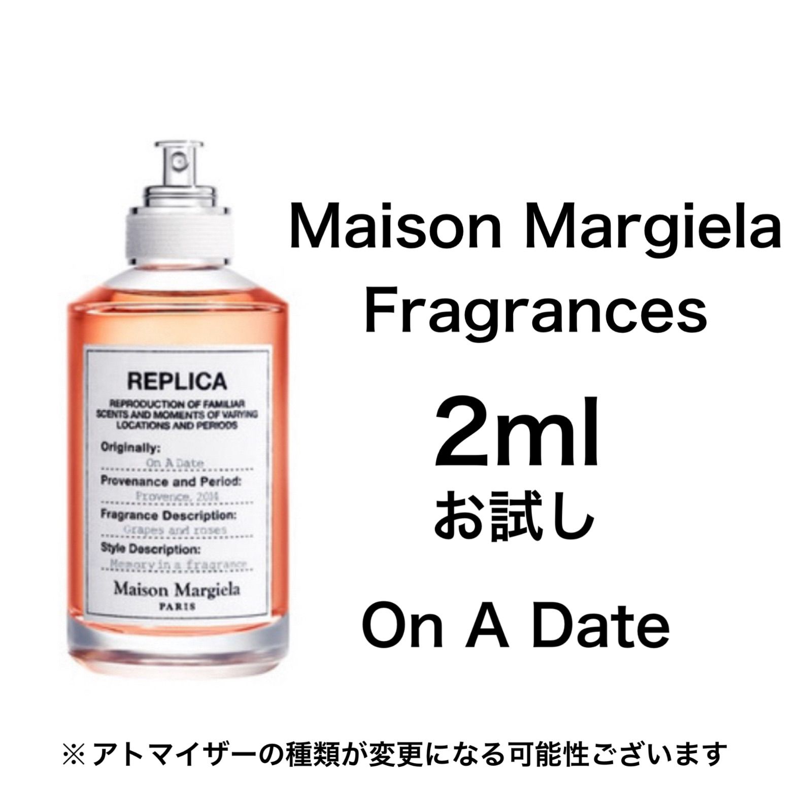 メゾンマルジェラ レプリカ バブルバス 2ml - 香水(ユニセックス)