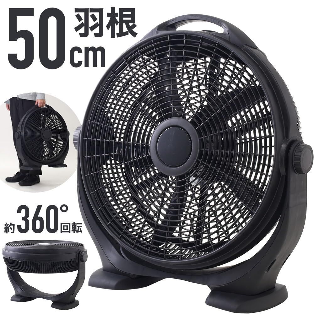 床置き フロア扇
