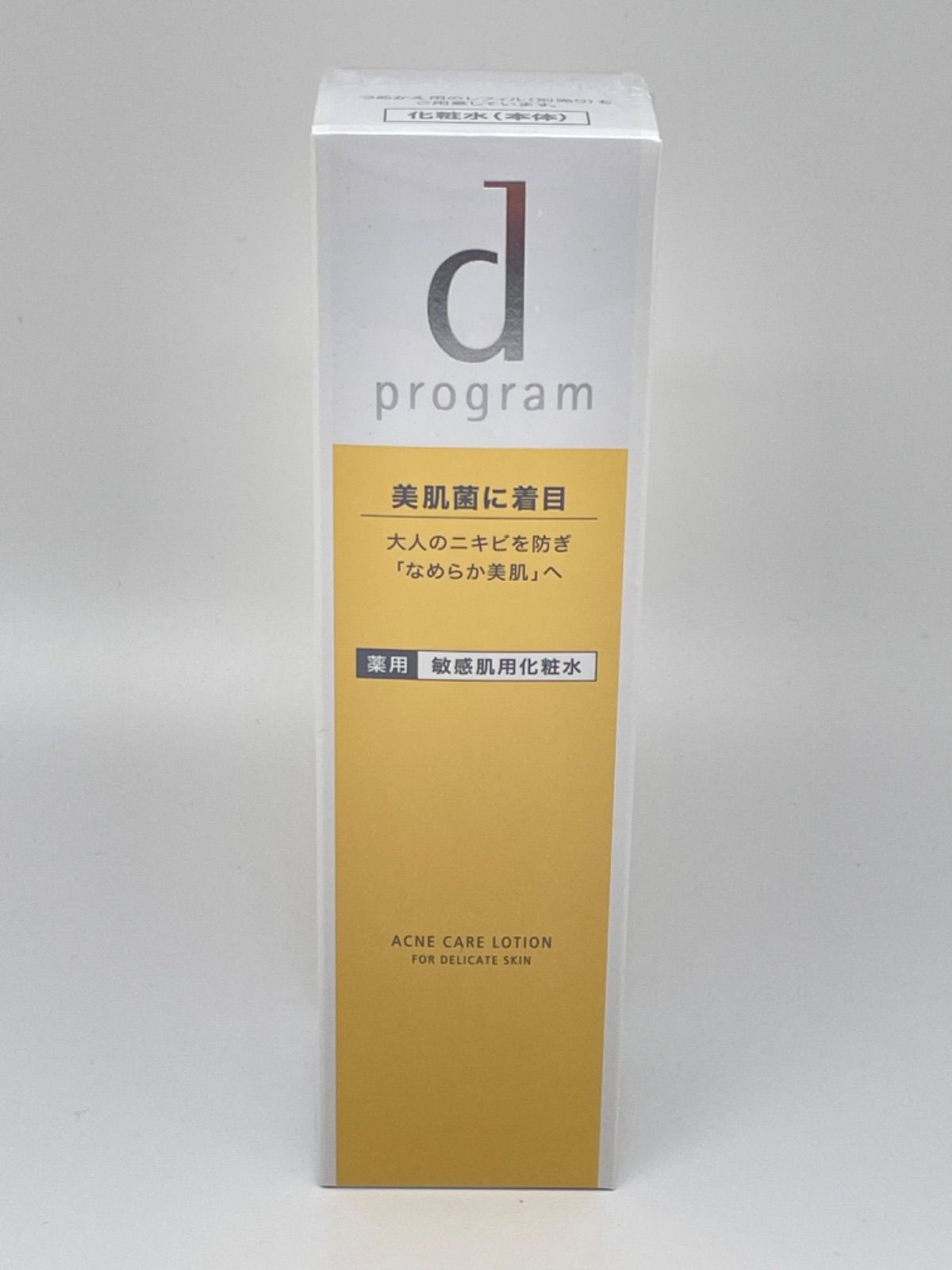 楽天市場】＼最大3,000円OFF／〈レフィル〉資生堂 dプログラム