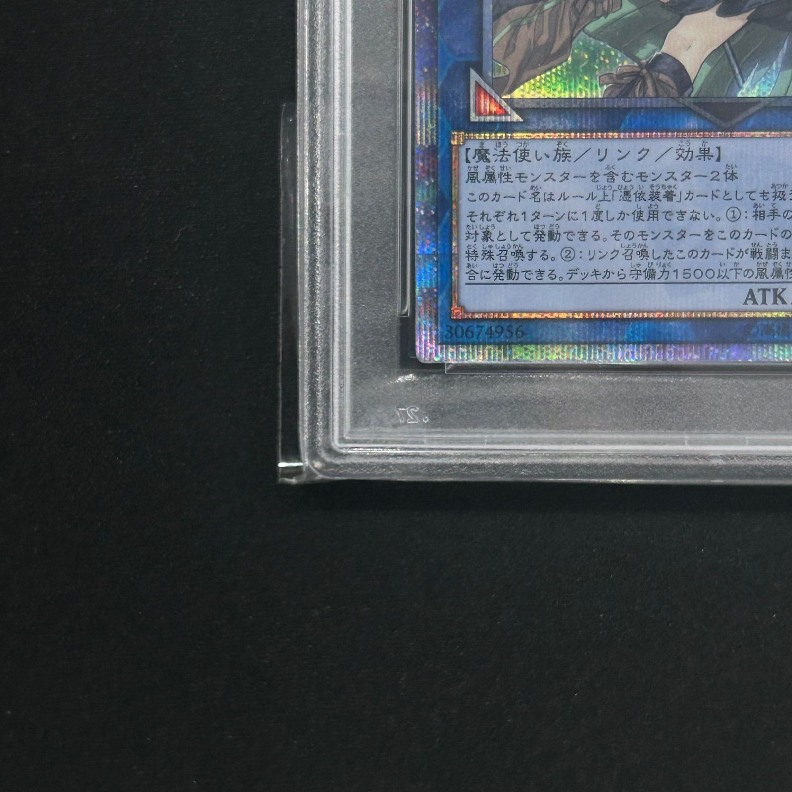 遊戯王 PSA10 蒼翠の風霊使いウィン 20thシークレットレア PSA10鑑定済〕☆アジア☆蒼翠の風霊使いウィン【20th