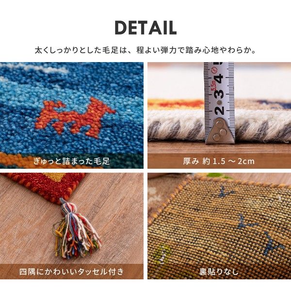 ギャッべマット