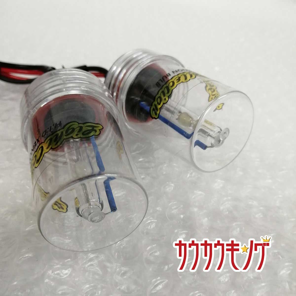 [ジャンク] エフシーエル fcl ヘッドライト FHID-551108S (H1/H3/H3C/H7/H8/H11/HB3/HB4/HIR2 ...