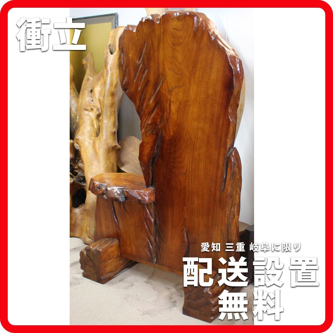 66. 天然木 衝立