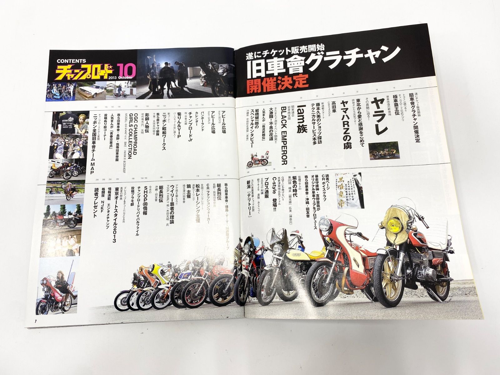 チャンプロード 2013年 10月号 - メルカリ