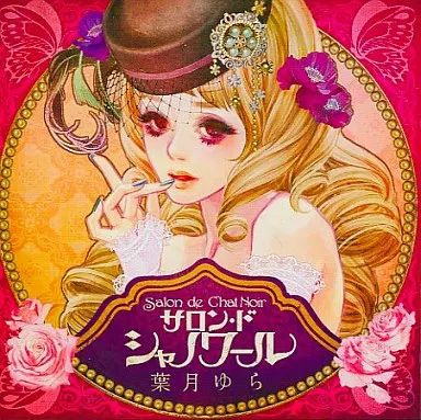 Amazon.co.jp: Fluorite [同人音楽]: Music