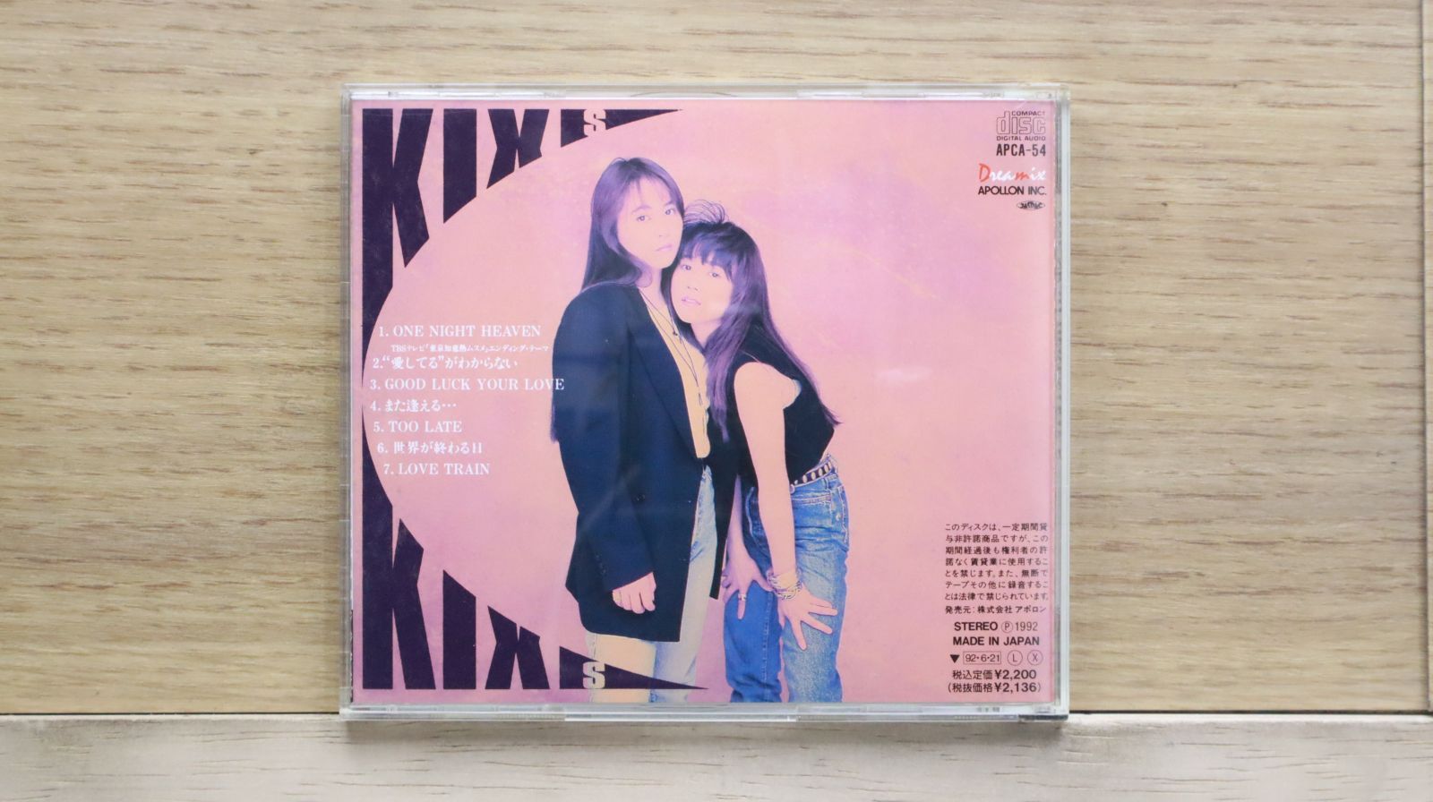 BAROQUE STAY CD 未開封新品 希少 新品未開封 妖精帝國 ショートバージョン サンプル CD