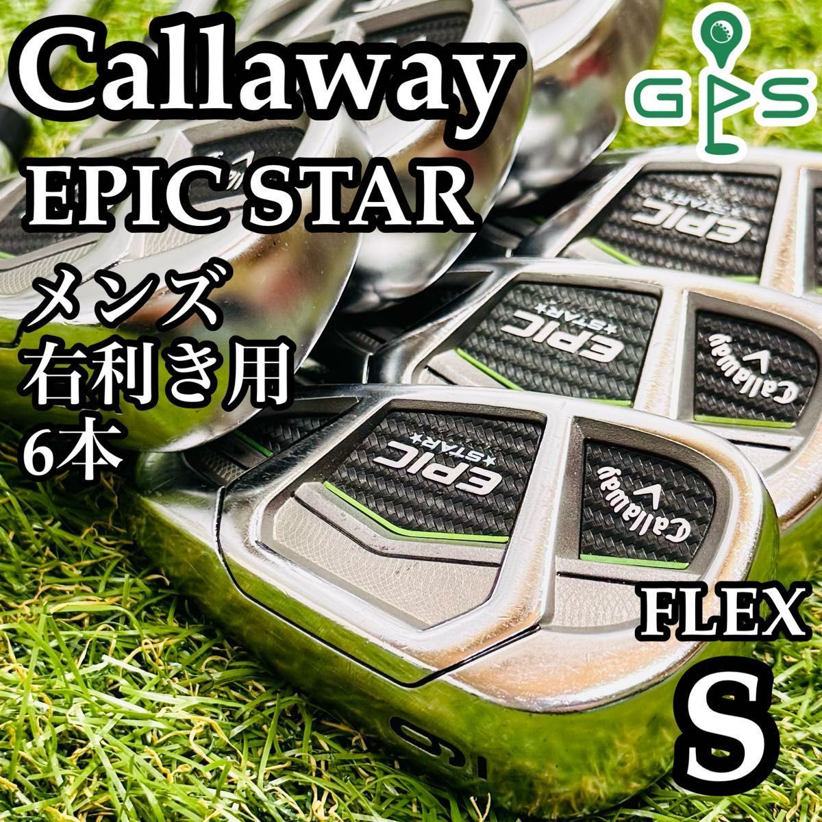 【良品】初心者推奨 キャロウェイ エピックスター メンズアイアンセット 6本 S 良品】初心者推奨 キャロウェイ エピックスター メンズアイアン