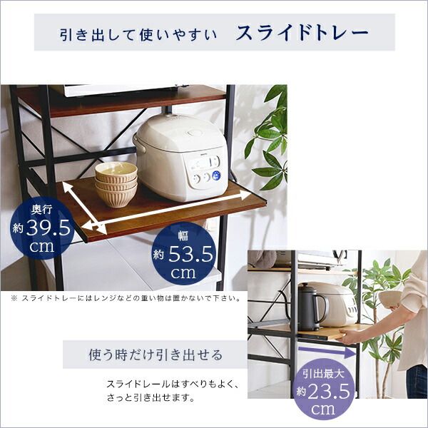 収納 レンジラック