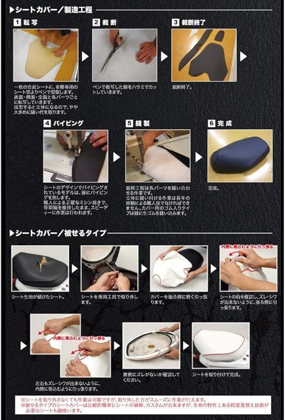 なな専用 クリスパーツ バイクシートカバー ライブディオ/ライブディオSR