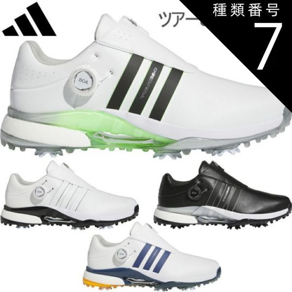 種類7：ホワイト/ブラック/グリーンIF0251/28.0 アディダスツアー360