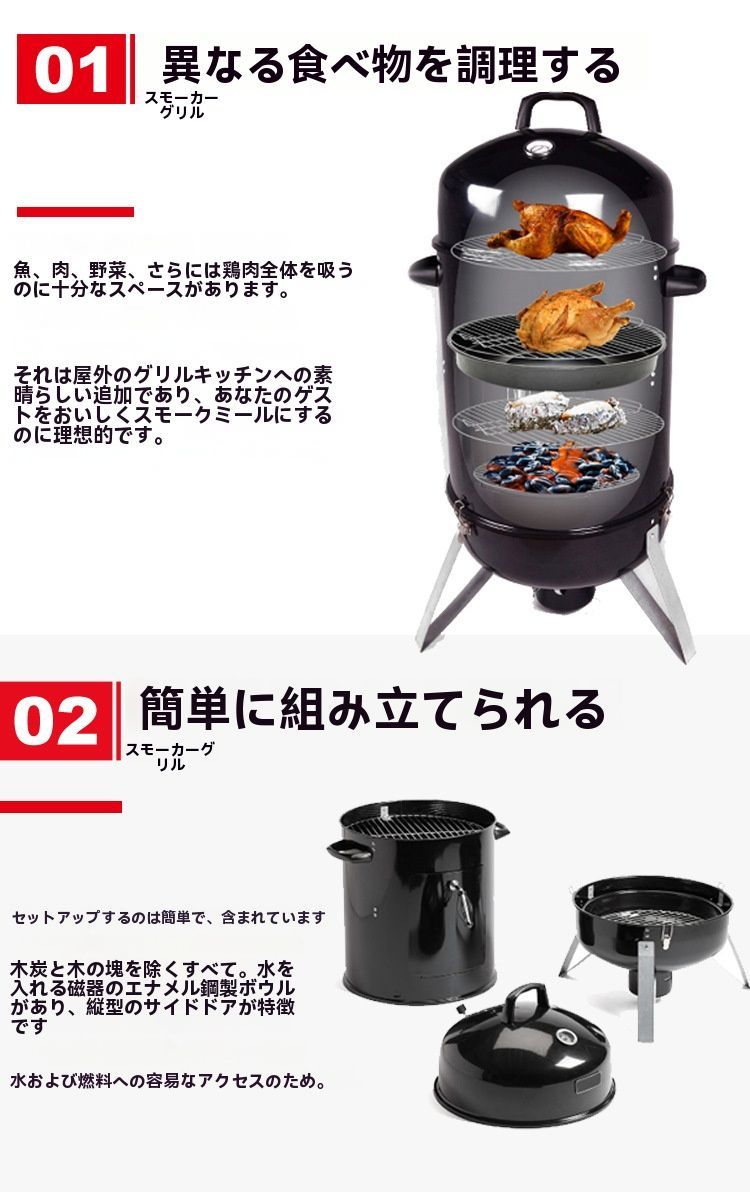 18インチ エナメルスモーカー
