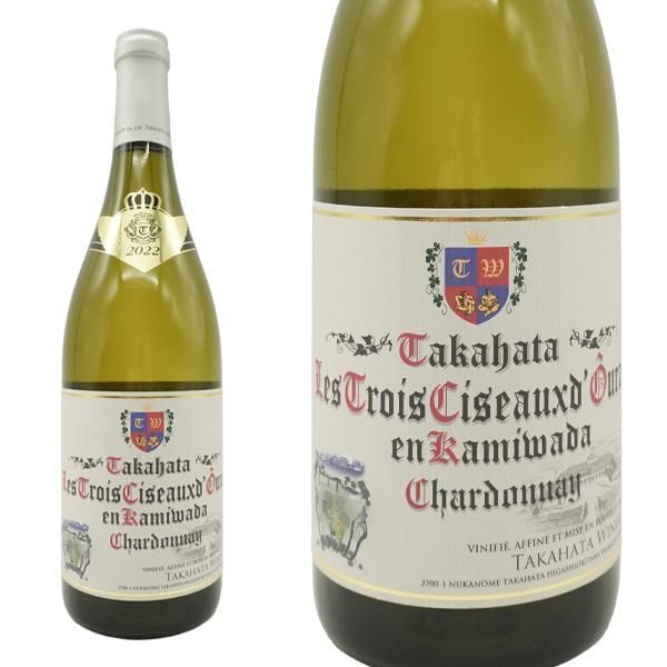 高畠 レ トロワ シゾー ド オオウラ エン 上和田シャルドネ 2022 蔵出し品 高畠ワイナリー 日本ワイン 国産100％